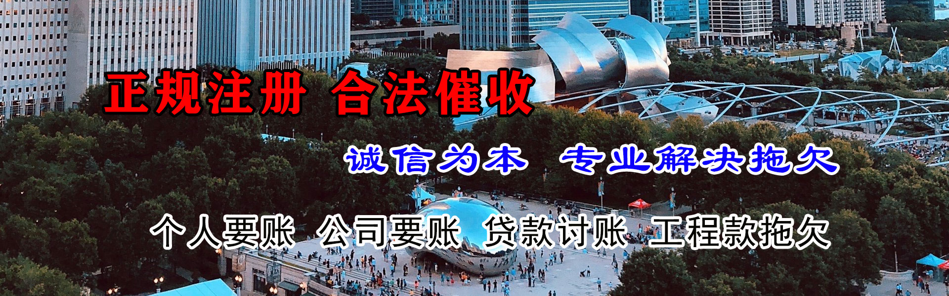 崇仁讨债公司